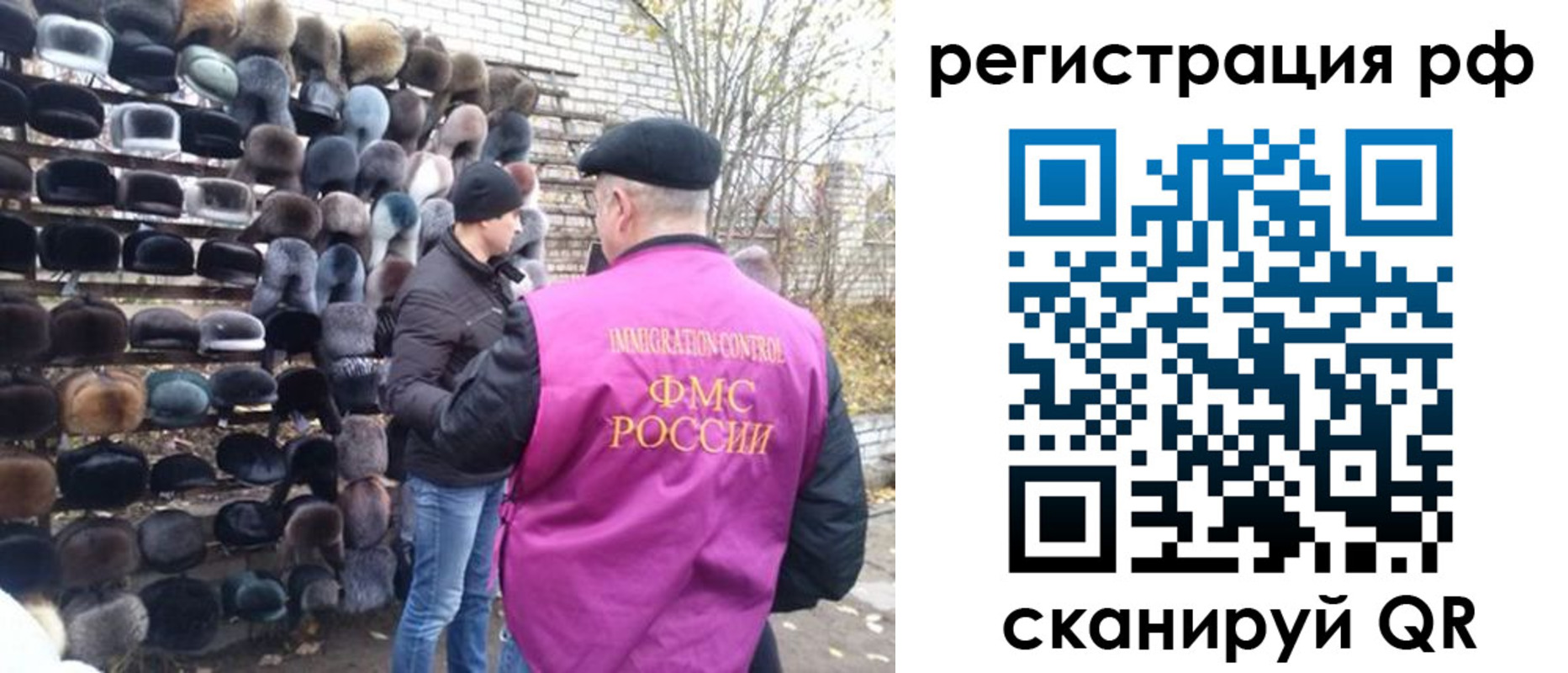 прописка для работы в Тетюшах
