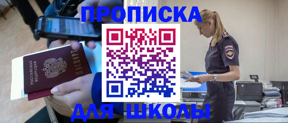 временная прописка в Тетюшах