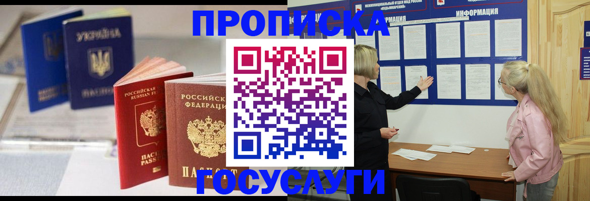 прописка регистрация в Тетюшах